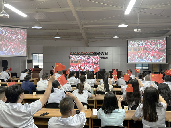 觀閱兵揚國威 聚力量啟新程 ——有色建設黨委組織集中觀看紀念中國人民抗日戰爭暨世界反法西斯戰爭勝利80周年閱兵式直播活動