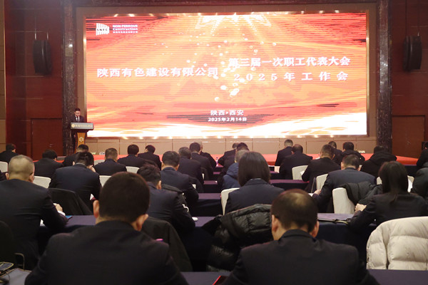 1739755733604135.jpg 大會(huì)_副本.jpg